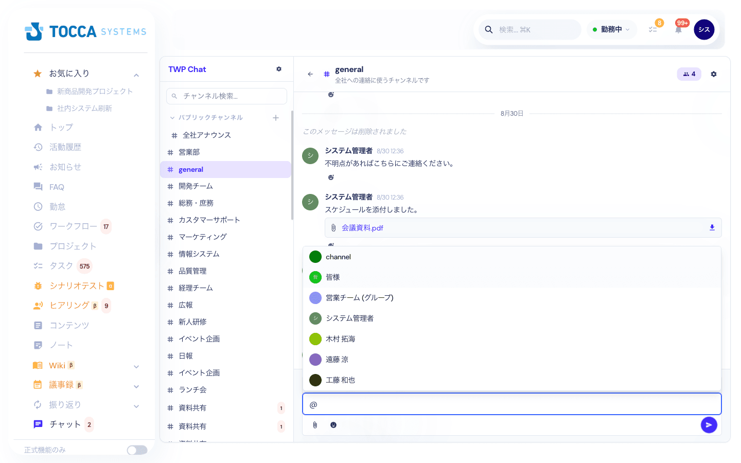 @ を入力したときの候補一覧