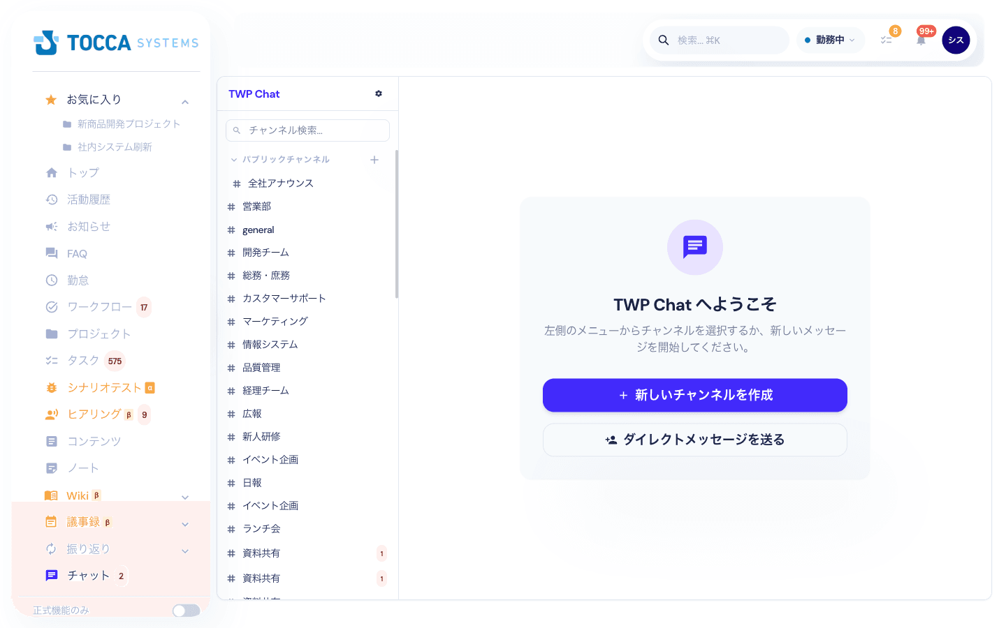 チャットを開いた直後の画面