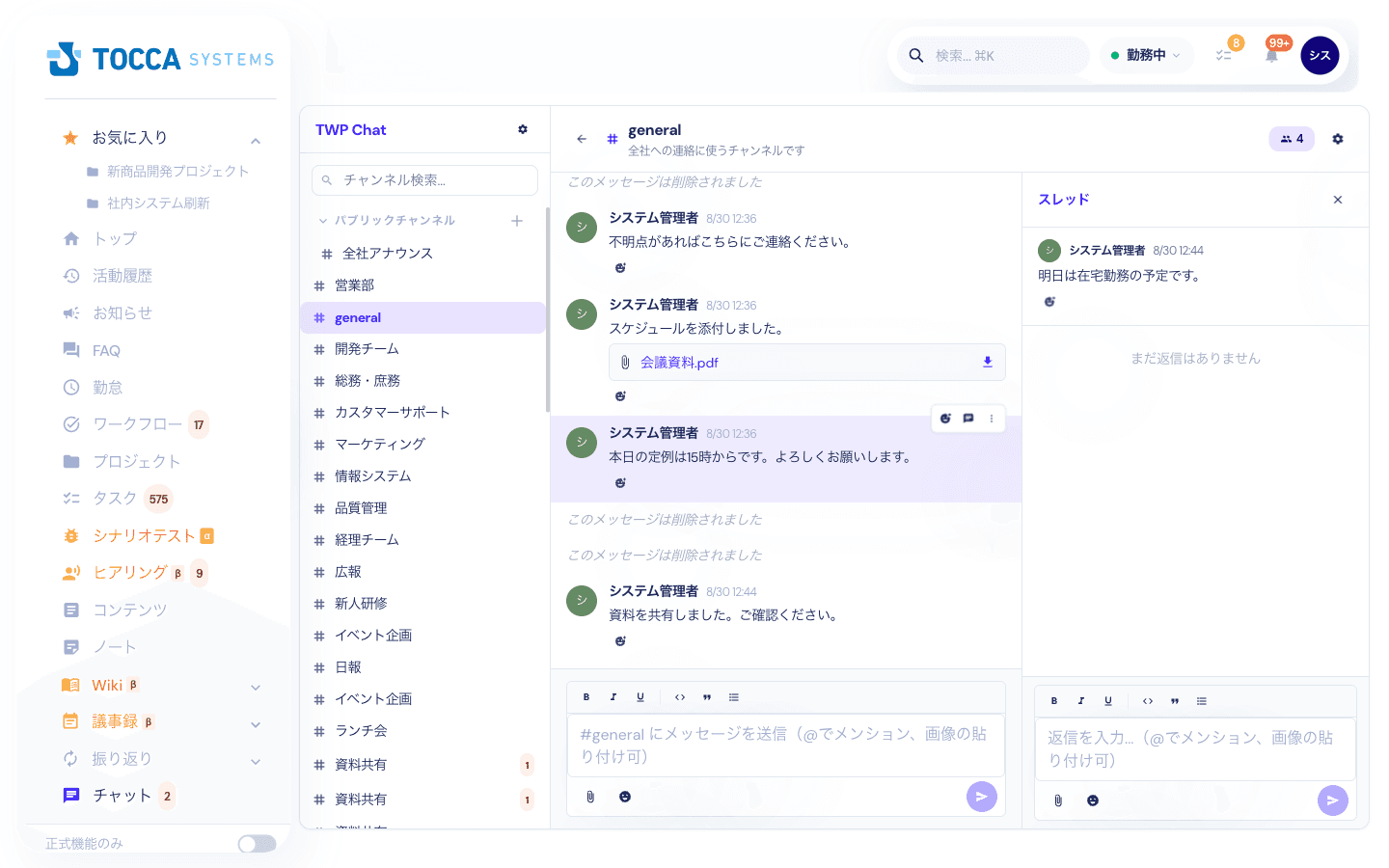 スレッドを開いた画面