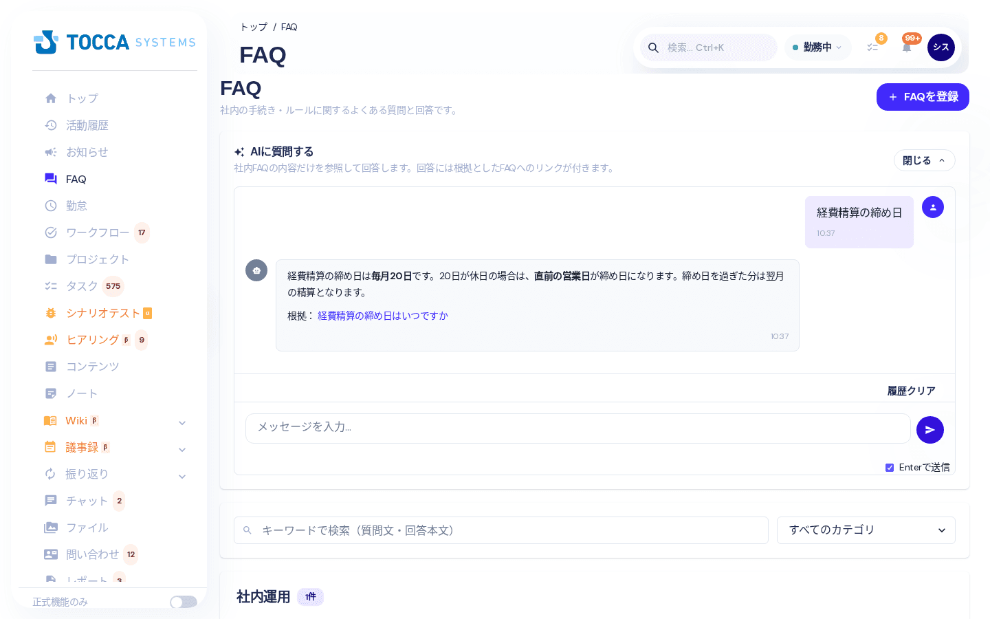AIに質問する