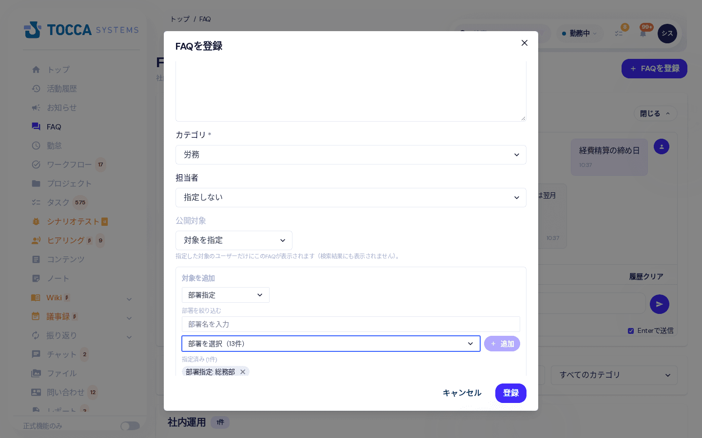 公開対象の指定