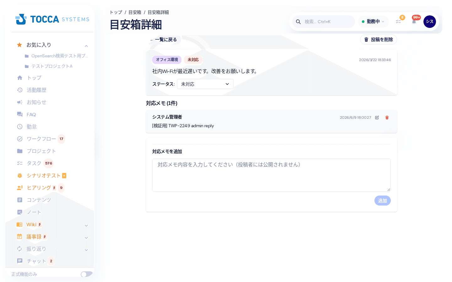 投稿詳細の画面