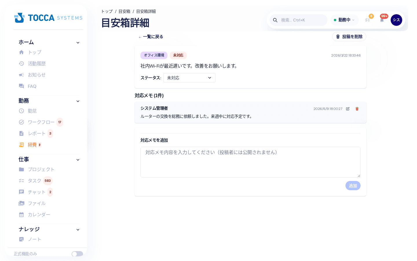 投稿詳細の画面