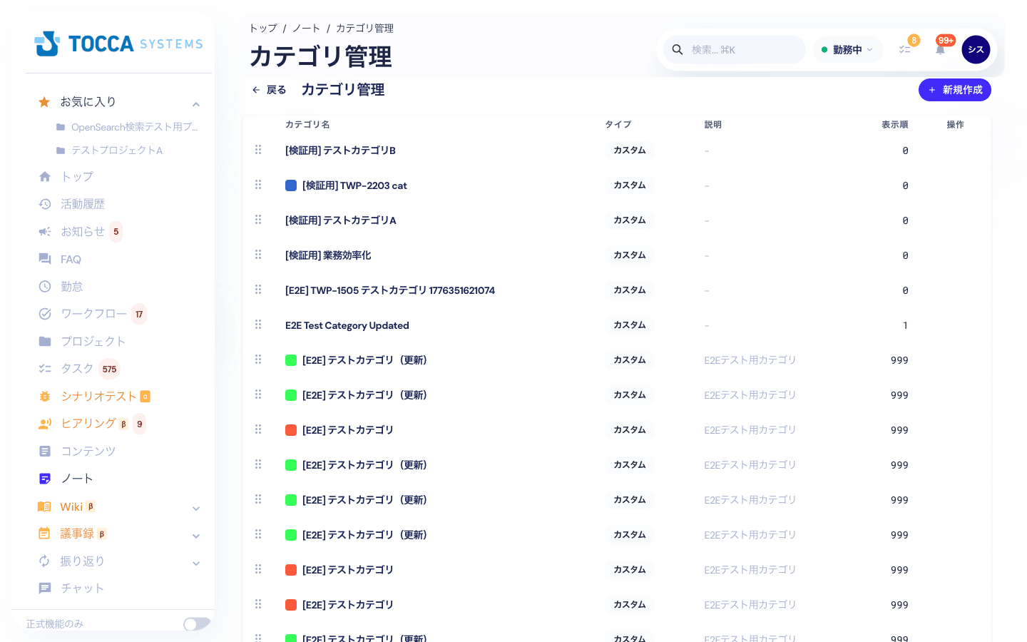 カテゴリ管理画面